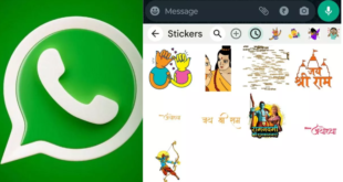 राम मंदिर प्राण प्रतिष्ठा के मौके पर Whatsapp दे रहा है ये कमाल की सुविधा