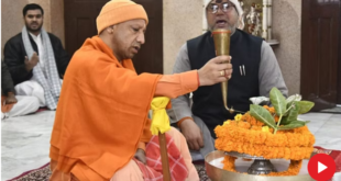 सीएम योगी ने किया रुद्राभिषेक, देवाधिदेव से की लोकमंगल की प्रार्थना….