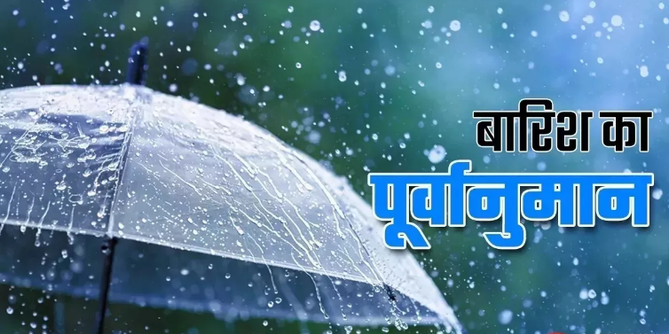 पहाड़ों पर बारिश और बर्फबारी का डबल अटैक, दिल्ली में गरज-चमक के साथ वर्षा की चेतावनी पहाड़ों पर बारिश और बर्फबारी का डबल अटैक, दिल्ली में गरज-चमक के साथ वर्षा की चेतावनी