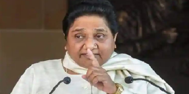 BSP इन लोगों को देगी टिकट….बागी सांसदों पर : मायावती