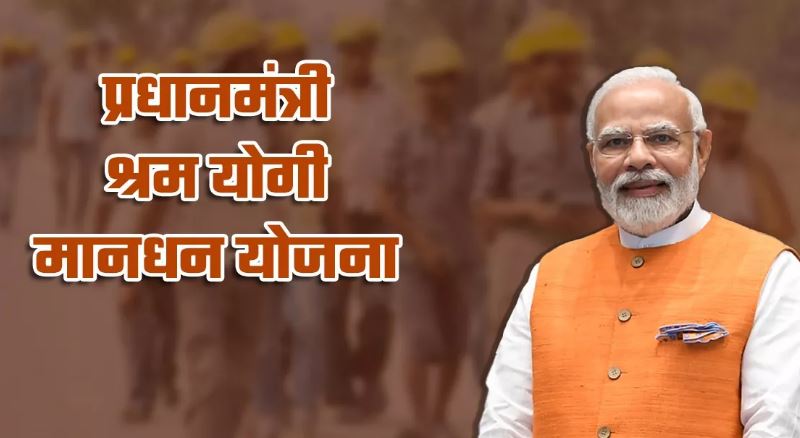 काम की खबर: मजदूरों को मिलेगी हर महीने तीन हजार रुपये पेंशन काम की खबर: मजदूरों को मिलेगी हर महीने तीन हजार रुपये पेंशन