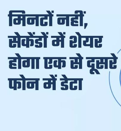 Google का Nearby Share अब हुआ Quick Share