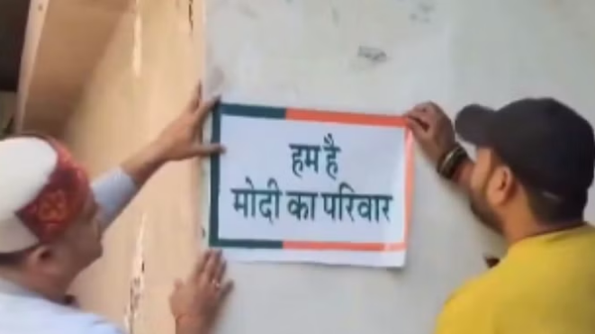 काशी में लोगों ने अपने घरों पर लगाया ‘हम हैं मोदी का परिवार’ के पोस्टर