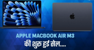 Apple MacBook Air M3 के लिए शुरू हुई सेल