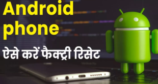 Android phone को ऐसे करें फैक्ट्री रिसेट