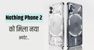 नथिंग फोन 2 के लिए रोलआउट हुआ OS 2.5.5 अपडेट