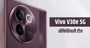 वीवो V30e 5G जल्द होगा इंडिया में लॉन्च