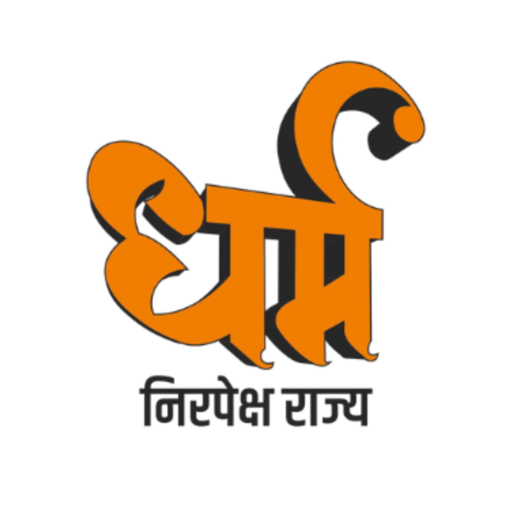 Dharam Nirpeksh Rajya Logo