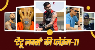 IPL 2024: ‘टैटू लवर्स’ की प्लेइंग-11! कोहली से लेकर पांड्या तक इन क्रिकेटर्स ने शरीर में गुदवाए स्टाइलिश टैटू