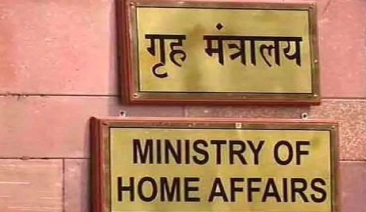 गृह मंत्रालय ने कानून उल्लंघन को लेकर NGO पर लिया एक्शन गृह मंत्रालय ने कानून उल्लंघन को लेकर NGO पर लिया एक्शन