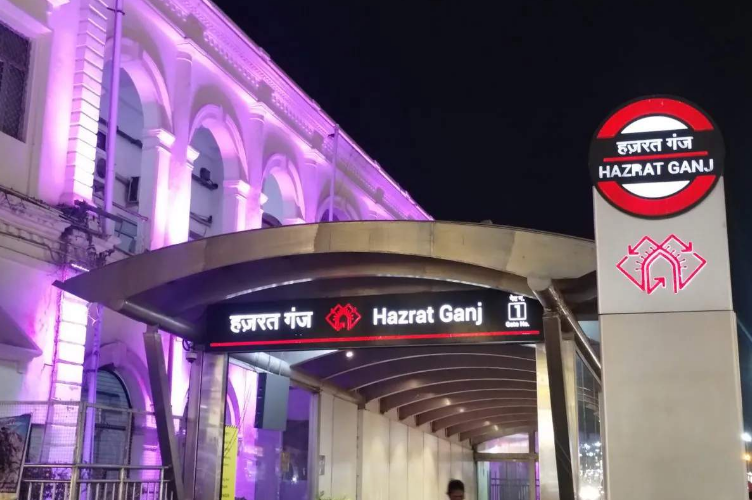 लखनऊ: हजरतगंज मेट्रो स्टेशन पर गंजिंग कार्निवल कल से