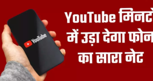 YouTube पर वीडियो देखने के दौरान फटाफट करें ये काम