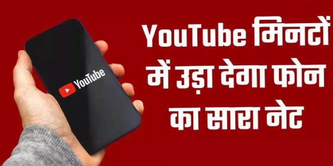 YouTube पर वीडियो देखने के दौरान फटाफट करें ये काम