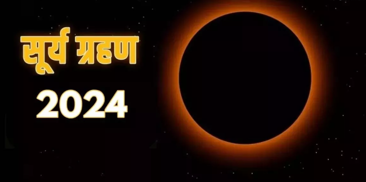 अब तक का सबसे लंबा सूर्य ग्रहण आज, NASA ने की ये खास तैयारी अब तक का सबसे लंबा सूर्य ग्रहण आज, NASA ने की ये खास तैयारी