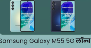 50MP फ्रंट कैमरा के साथ लॉन्च हुआ Samsung Galaxy M55 5G