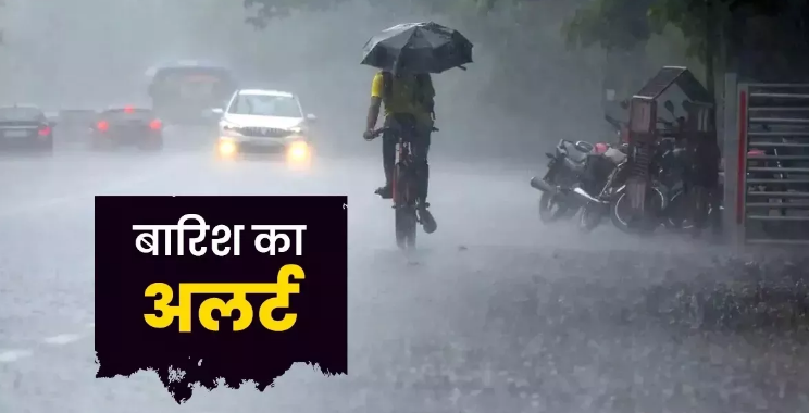 दिल्ली में तीन दिन बाद फिर होगी बारिश, ओडिशा और तेलंगाना समेत इन राज्यों में हीटवेव की चेतावनी दिल्ली में तीन दिन बाद फिर होगी बारिश, ओडिशा और तेलंगाना समेत इन राज्यों में हीटवेव की चेतावनी
