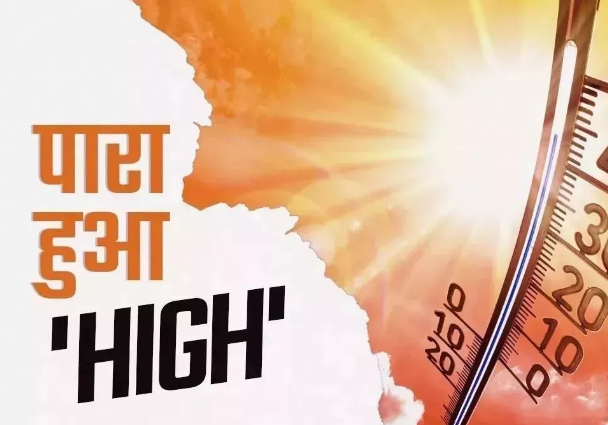 अब गर्मी दिखाएगी तेवर! 10 से ज्यादा राज्यों में आसमान से बरसेगी आग अब गर्मी दिखाएगी तेवर! 10 से ज्यादा राज्यों में आसमान से बरसेगी आग