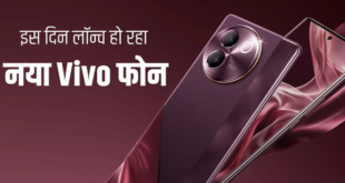 फोटोग्राफी का किंग Vivo V30e इस दिन होगा लॉन्च