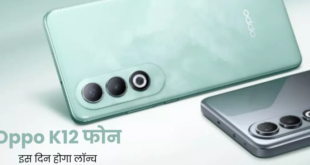 5500mAh बैटरी वाला तगड़ा Oppo K12 इस दिन होगा लॉन्च