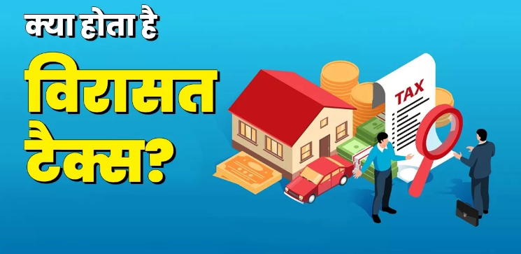 चुनाव के बीच सैम पित्रोदा ने छेड़ा विरासत टैक्स का राग, कांग्रेस को देनी पड़ गई सफाई