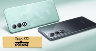 5500mAh बैटरी और 50MP कैमरा के साथ लॉन्च हुआ Oppo K12