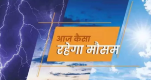 बिहार सहित इन राज्यों में बढ़ेगी गर्मी, IMD ने जारी किया लू का अलर्ट