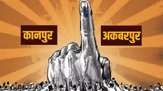 कानपुर: आज नामांकन पत्रों की जांच…29 को नाम वापसी कानपुर: आज नामांकन पत्रों की जांच…29 को नाम वापसी