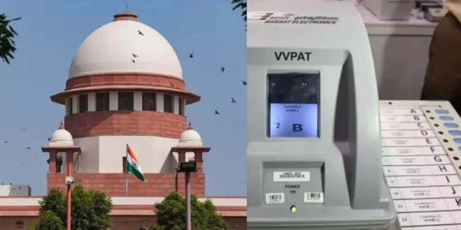 EVM-VVPAT पर सुप्रीम मुहर, लेकिन दिए ये खास निर्देश