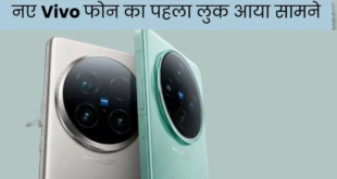 Vivo X100 Ultra और X100s का फर्स्ट लुक आया सामने