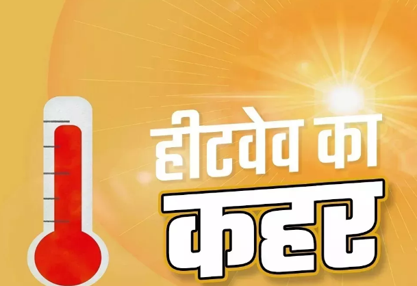 अब गर्मी दिखाएगी तेवर! उत्तर से लेकर दक्षिण भारत तक आसमान से बरसेगी आग अब गर्मी दिखाएगी तेवर! उत्तर से लेकर दक्षिण भारत तक आसमान से बरसेगी आग