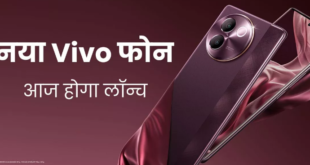 5500mAh बैटरी और 50MP सेल्फी कैमरा वाले Vivo V30e 5G की लॉन्चिंग आज