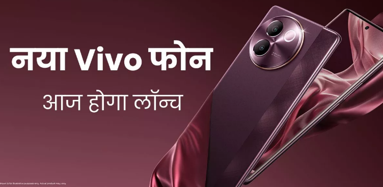 5500mAh बैटरी और 50MP सेल्फी कैमरा वाले Vivo V30e 5G की लॉन्चिंग आज 5500mAh बैटरी और 50MP सेल्फी कैमरा वाले Vivo V30e 5G की लॉन्चिंग आज