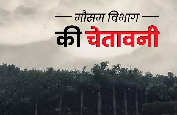 दिल्‍ली-NCR में आज चलेगी धूल भरी आंधी, बिहार-झारखंड समेत कई राज्‍यों में हीटवेव