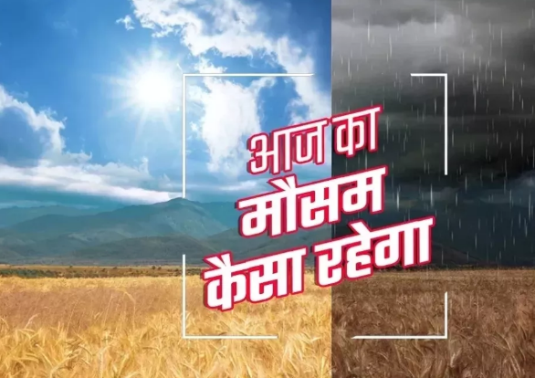 तपती गर्मी के बीच बारिश बदलेगी इन राज्यों का मूड तपती गर्मी के बीच बारिश बदलेगी इन राज्यों का मूड