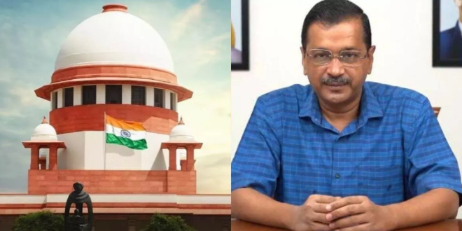 सीएम अरविंद केजरीवाल की गुहार पर आज SC करेगा सुनवाई