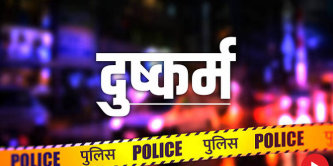 यूपी: भूसा ढोने के पैसे देने के बहाने घर में घुसकर किशोरी से दुष्कर्म…