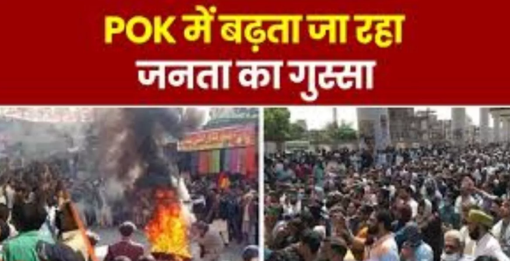 ‘पाकिस्तान की लूट नीति के कारण हो रहा पीओके में प्रदर्शन’, भारत ने कहा- शोषण के कारण लोग परेशान… ‘पाकिस्तान की लूट नीति के कारण हो रहा पीओके में प्रदर्शन’, भारत ने कहा- शोषण के कारण लोग परेशान…