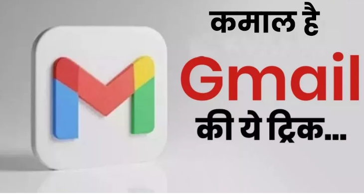 Gmail के सारे Spam मेल से एक बार में ही मिल जाएगा छुटकारा