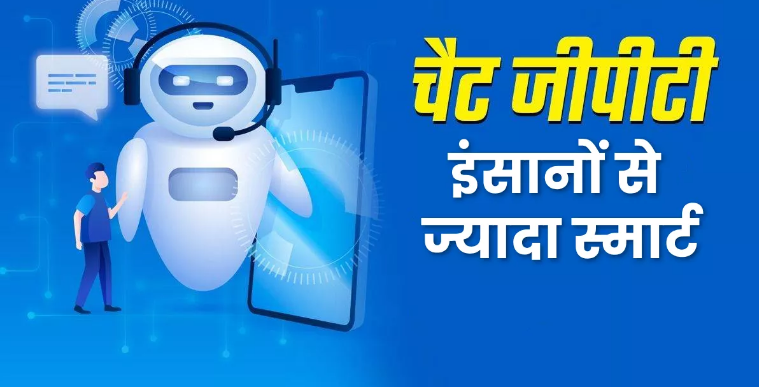 बेहद खास होगा ChatGPT का अगला वर्जन बेहद खास होगा ChatGPT का अगला वर्जन