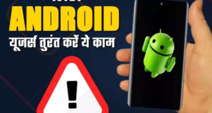 Android Users Alert: सरकार को जारी करनी पड़ी सख्त चेतावनी