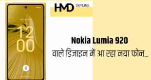 आईकॉनिक Nokia Lumia 920 के डिजाइन वाले फोन की हो रही एंट्री