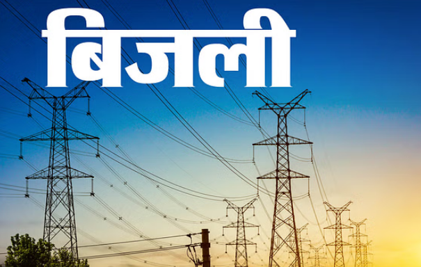 यूपी बिजली विभाग का फैसला: पालिका में सात और गांव में 15 दिन में देना ही होगा कनेक्शन यूपी बिजली विभाग का फैसला: पालिका में सात और गांव में 15 दिन में देना ही होगा कनेक्शन