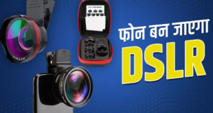 स्मार्टफोन बन जाएगा DSLR कैमरा, बस खरीदना है ये डिवाइस