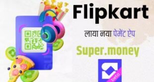 Super.money: Flipkart ने पेश किया नया पेमेंट ऐप