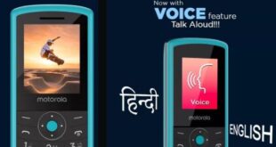 Motorola A10V: 1200 रुपये से कम में मिल रहा है तगड़ी बैटरी वाला फोन