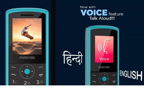 Motorola A10V: 1200 रुपये से कम में मिल रहा है तगड़ी बैटरी वाला फोन